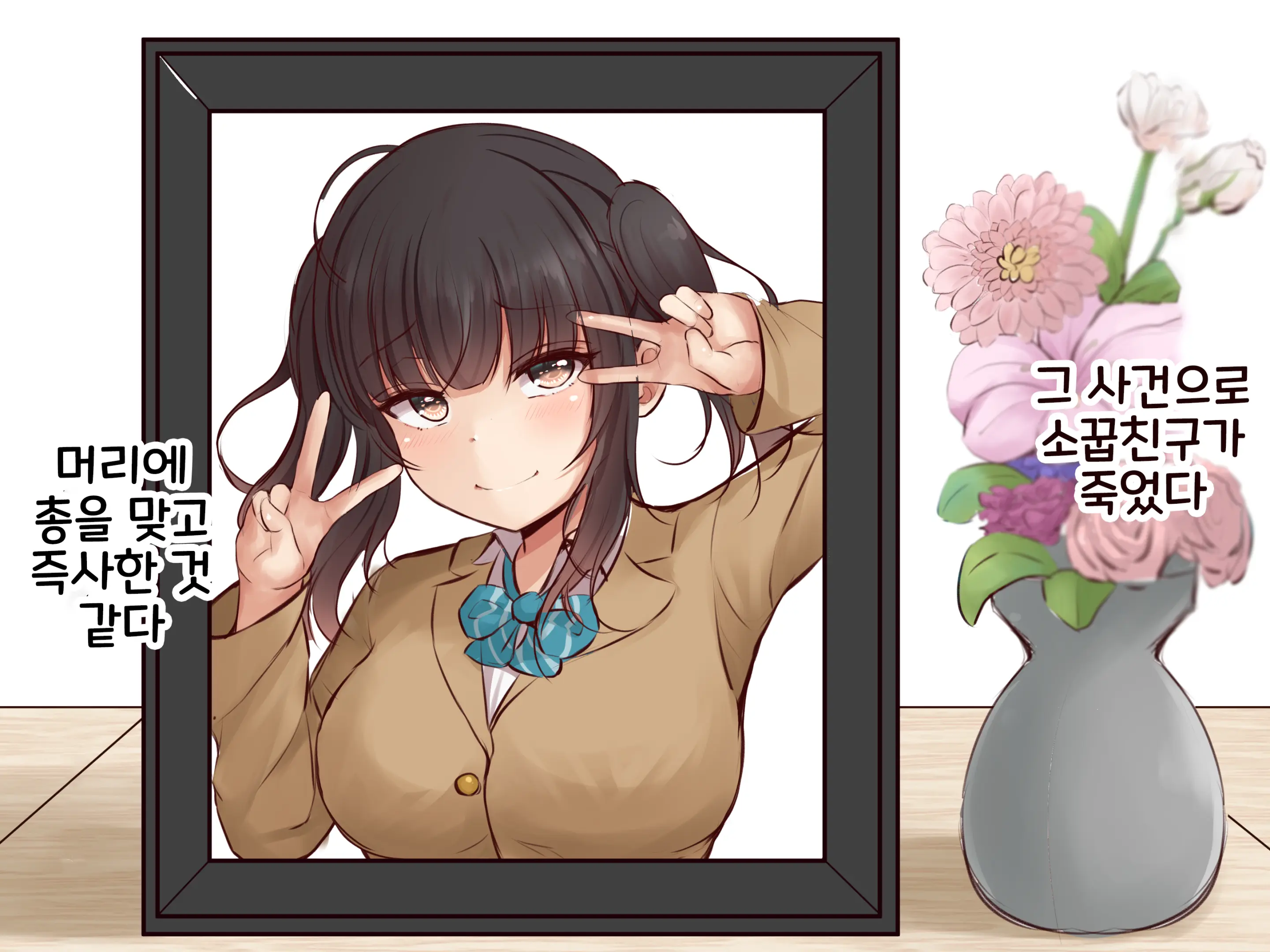 Joshikou Tatekomori Jiken | 여학교 농성 사건